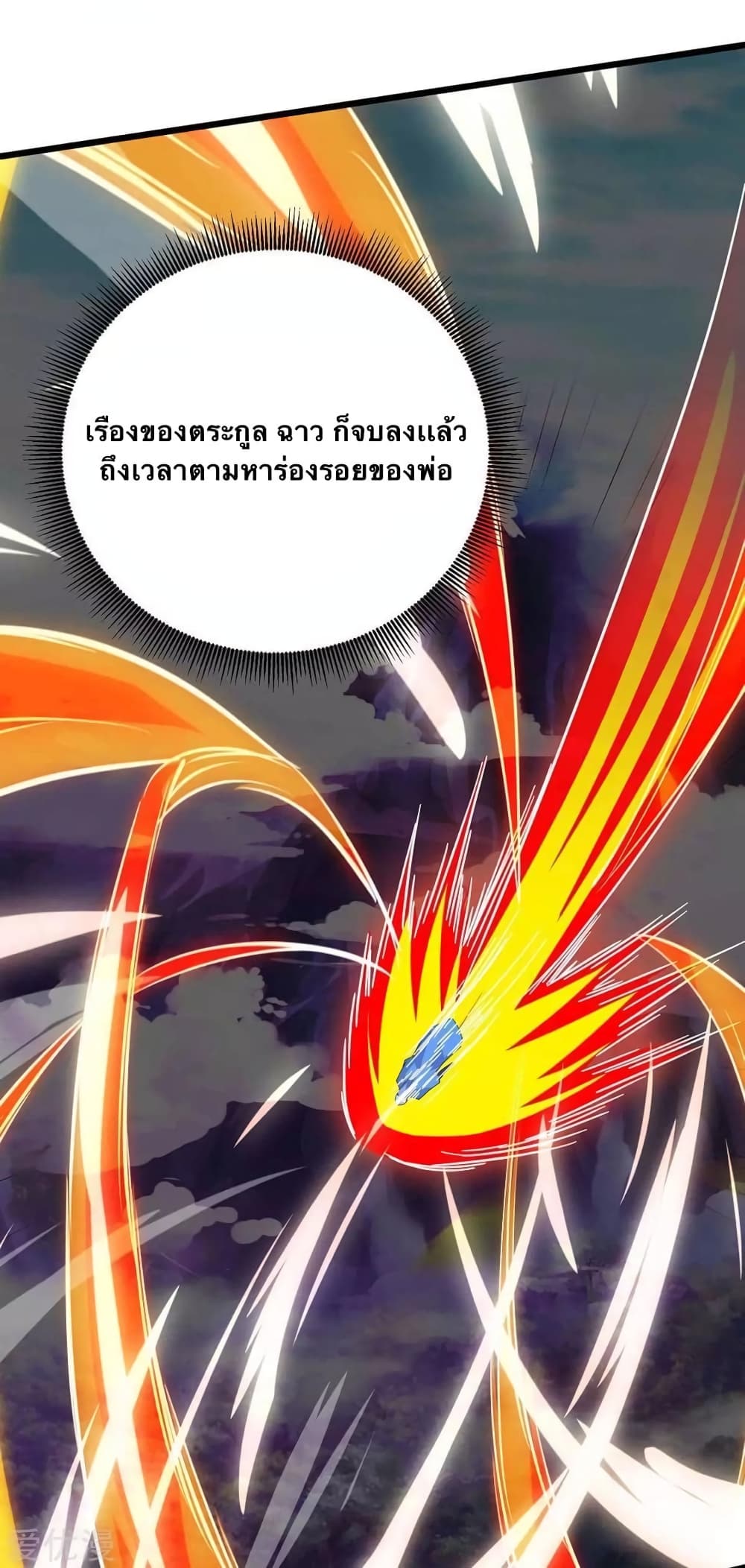 Strongest Leveling page 4