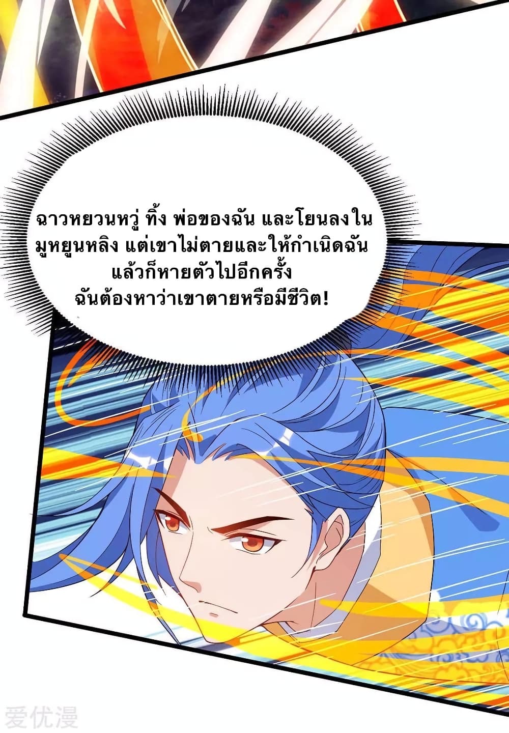 Strongest Leveling page 5