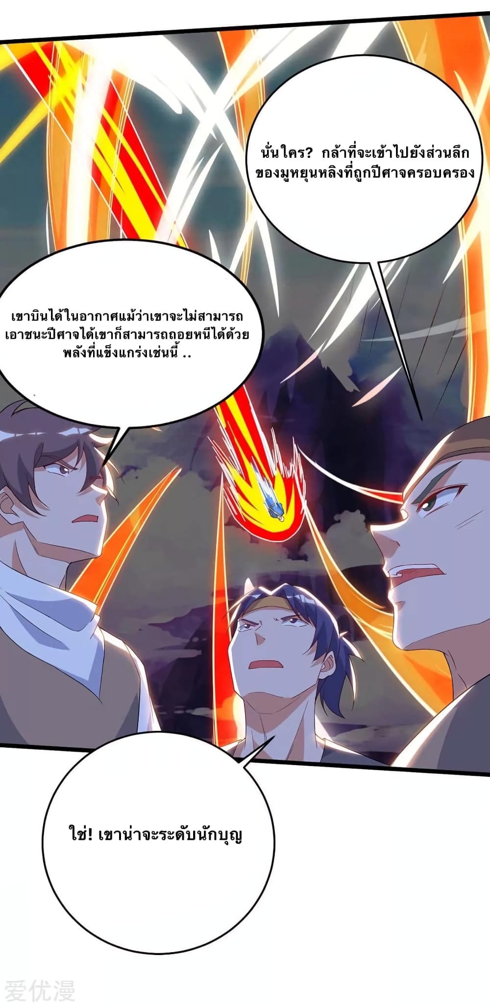 Strongest Leveling page 6