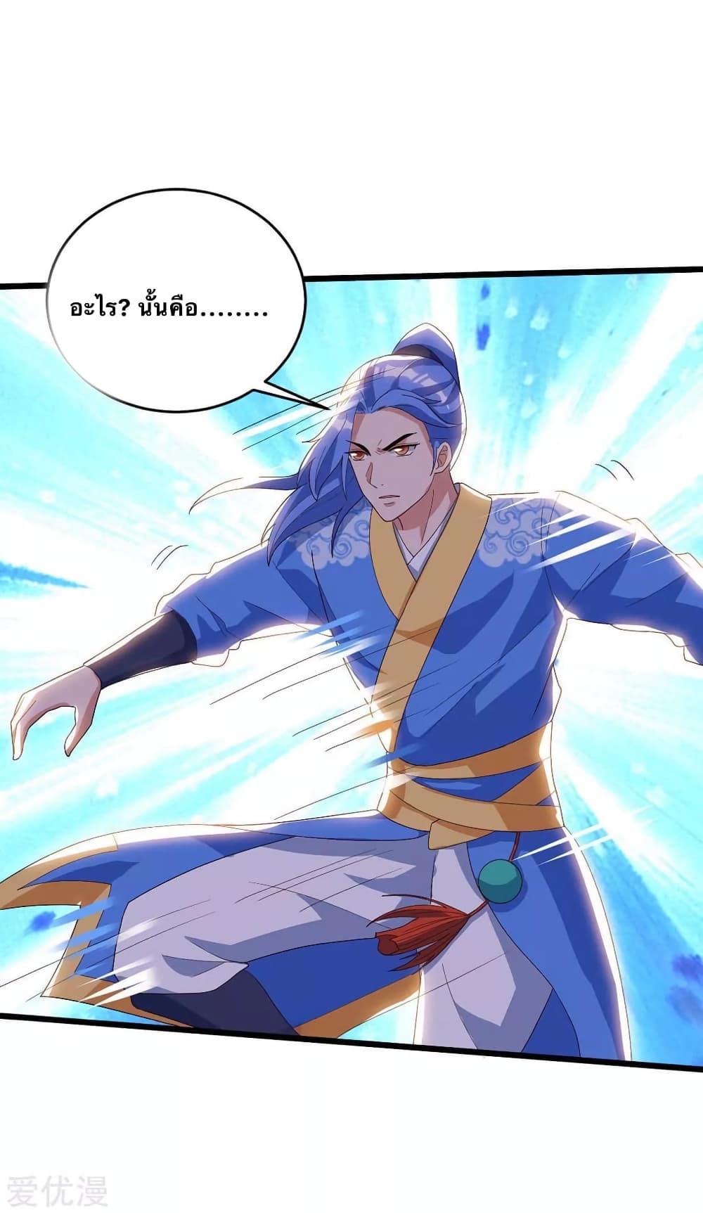Strongest Leveling page 8