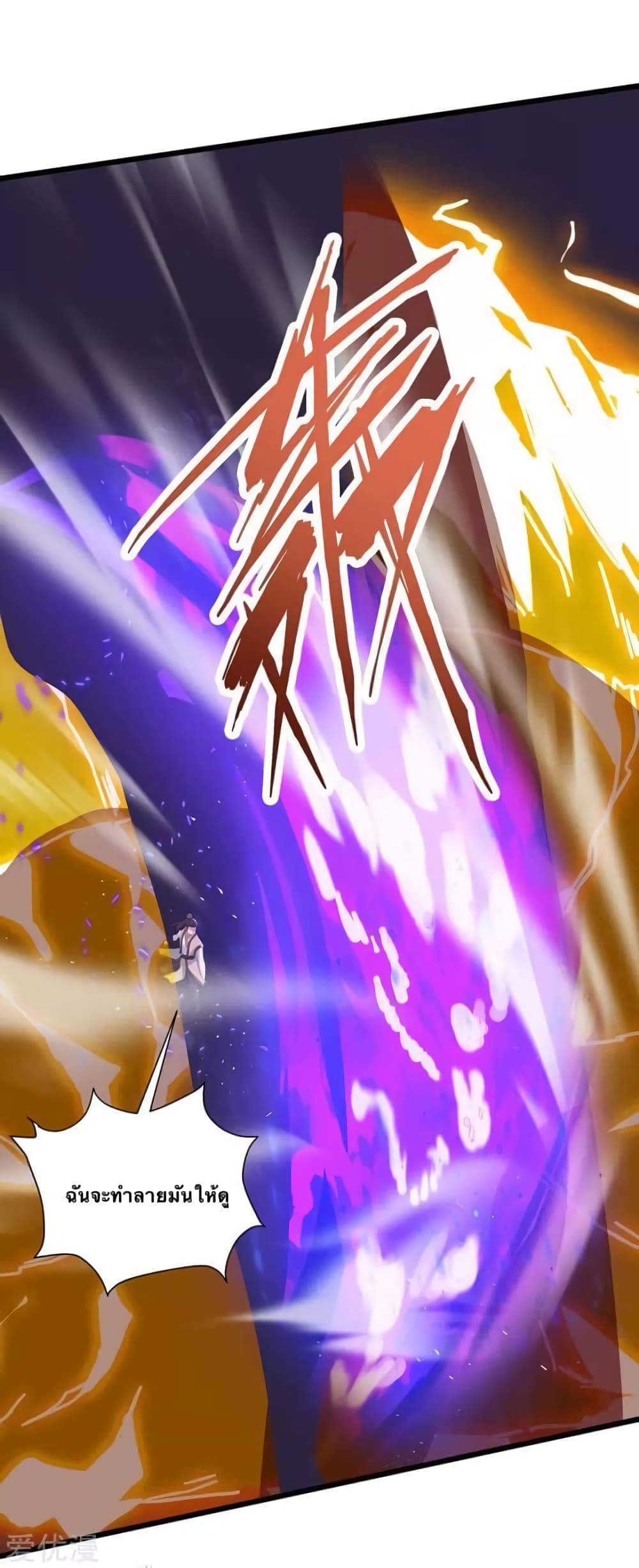 Strongest Leveling page 4
