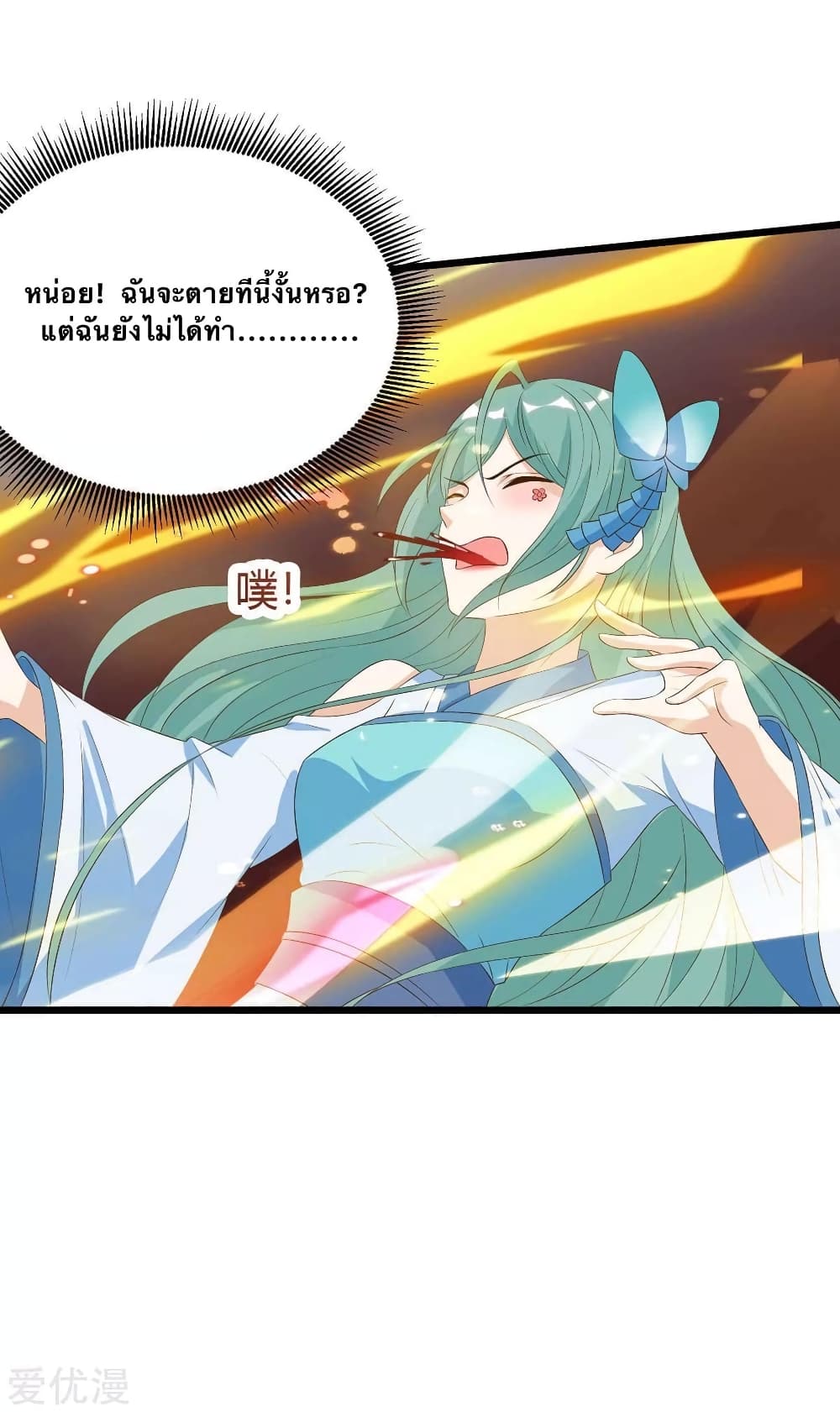 Strongest Leveling page 5