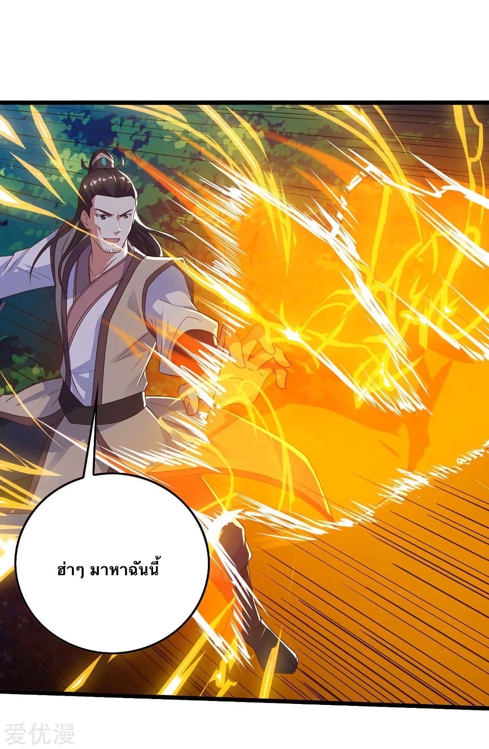 Strongest Leveling page 6