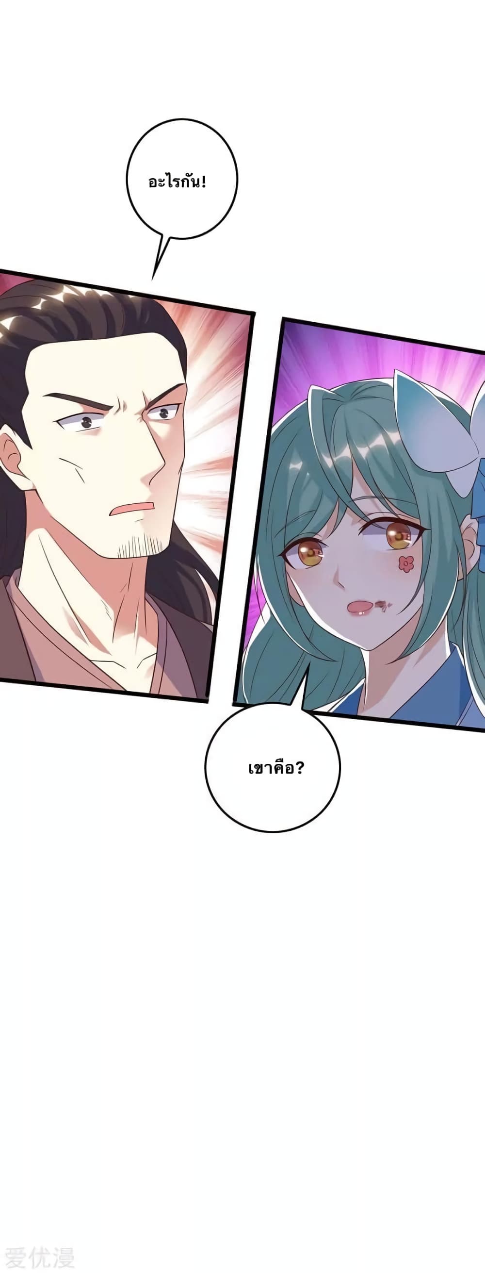 Strongest Leveling page 8