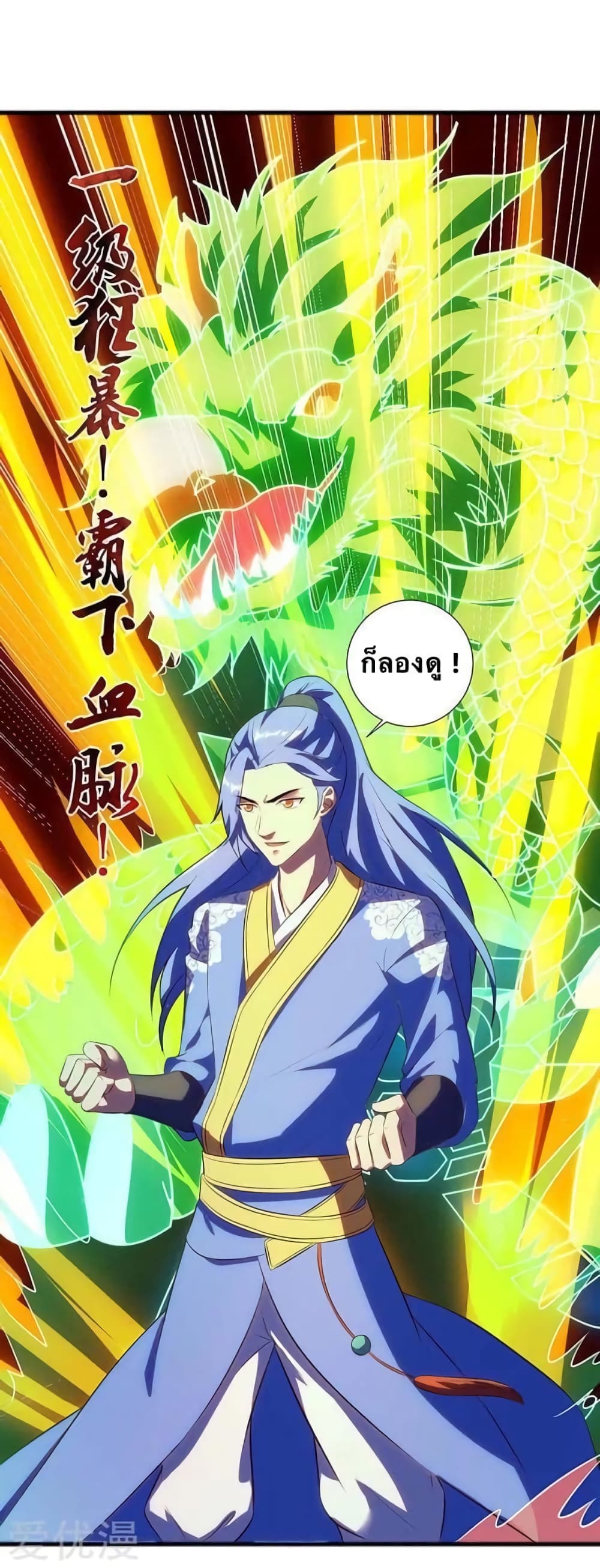 Strongest Leveling page 1