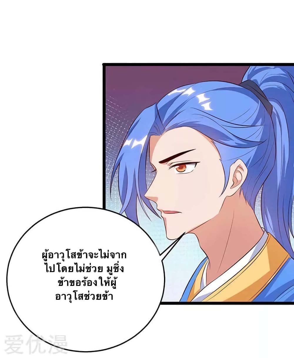 Strongest Leveling page 3