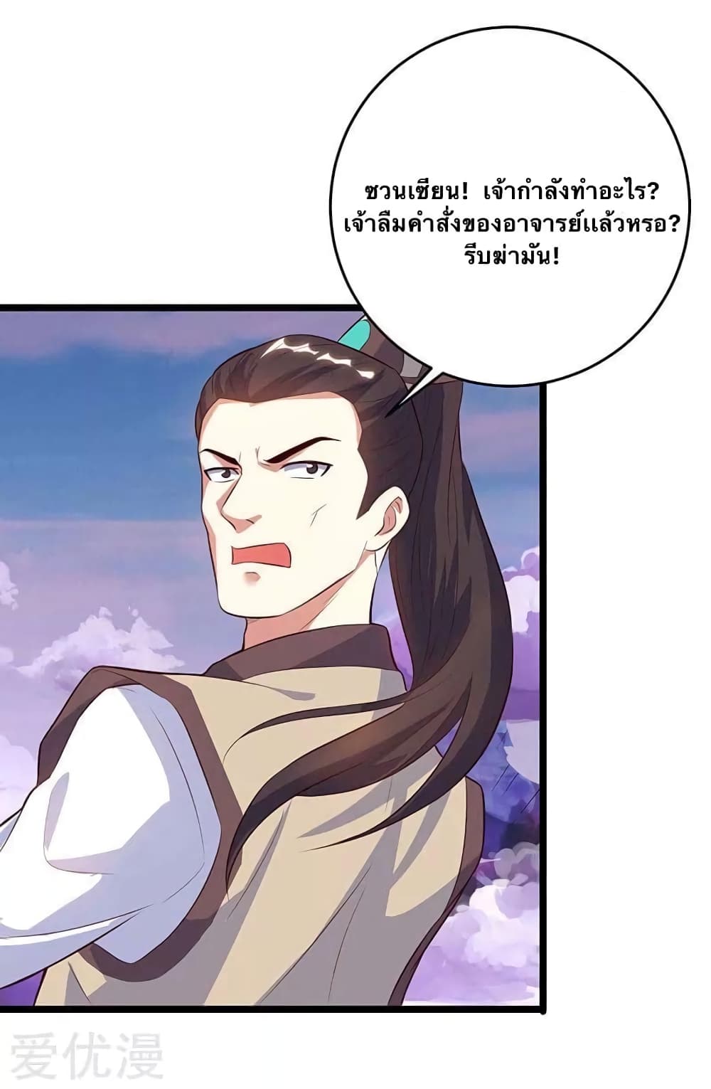 Strongest Leveling page 5