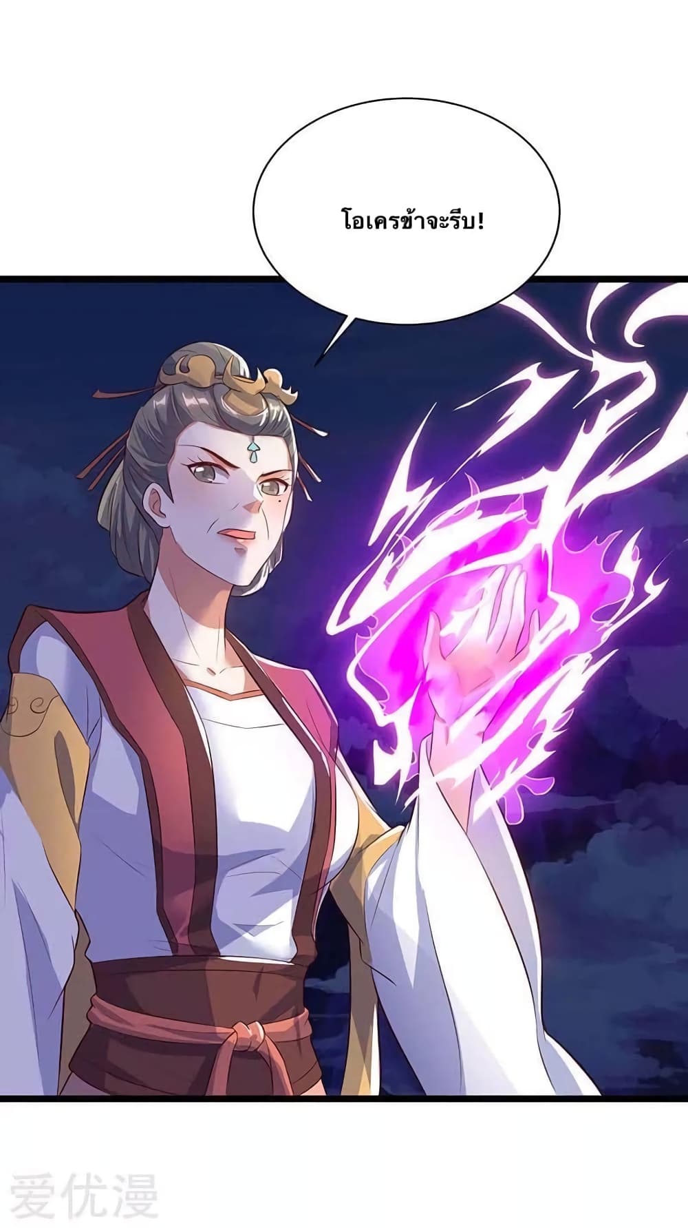 Strongest Leveling page 6
