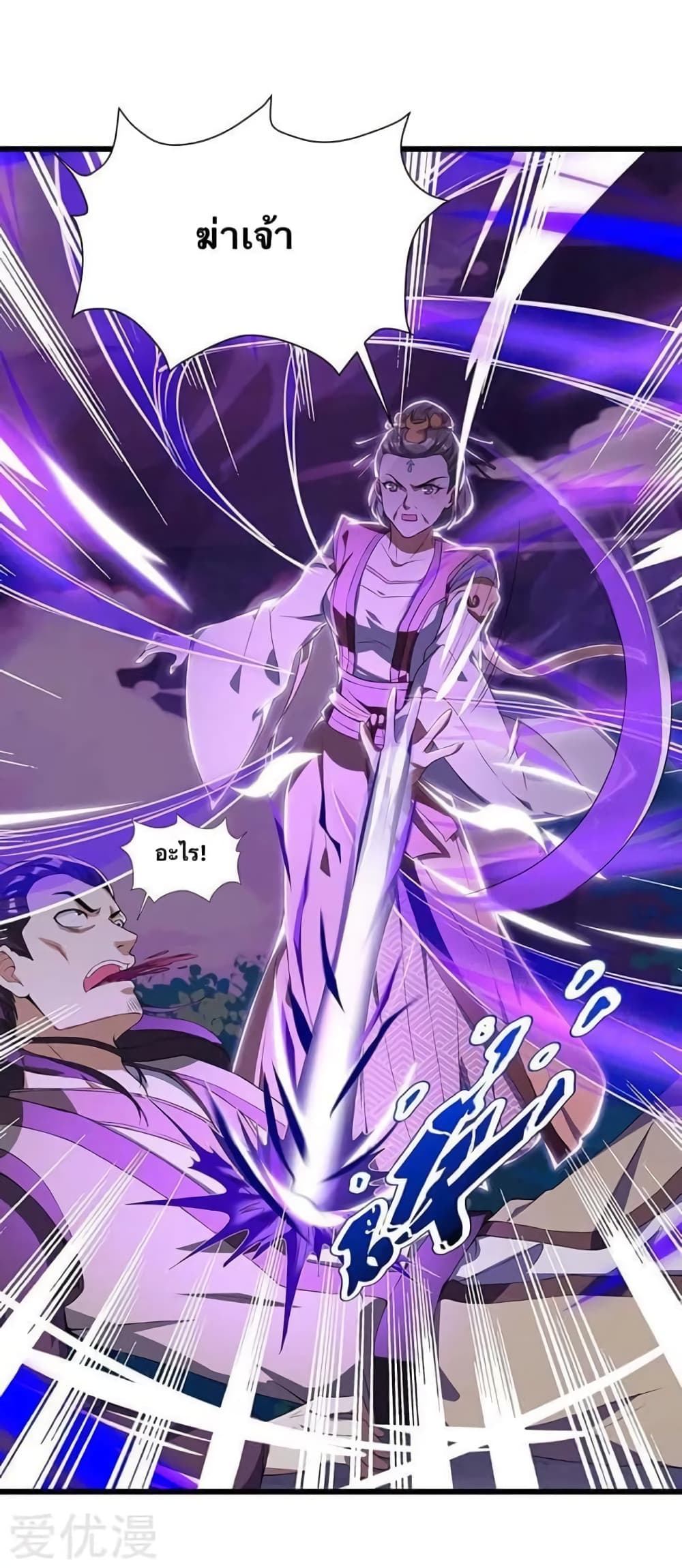 Strongest Leveling page 7