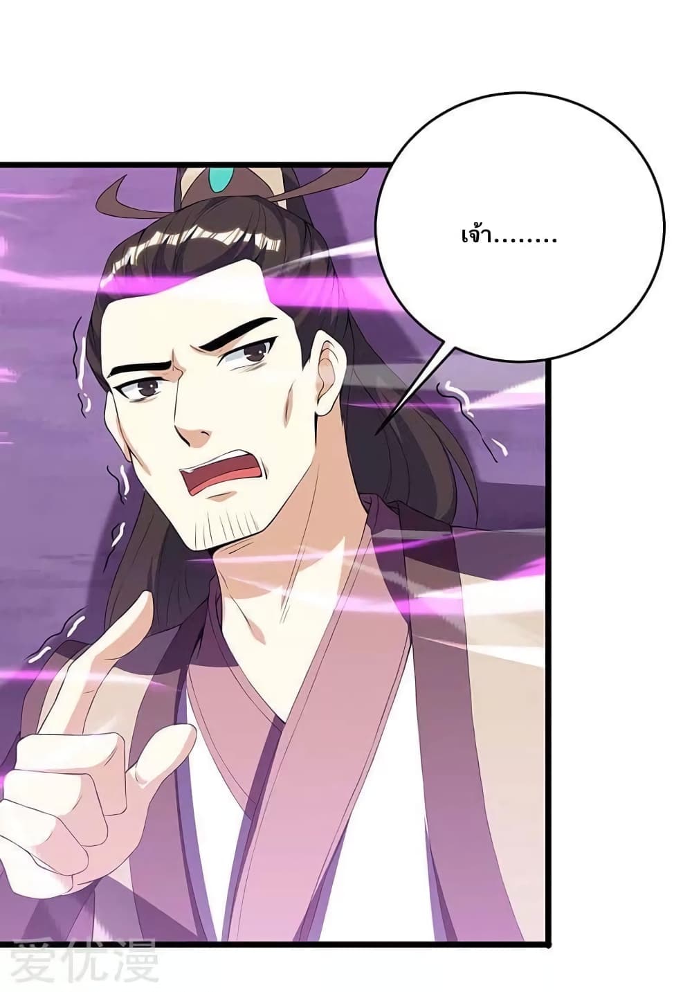 Strongest Leveling page 8