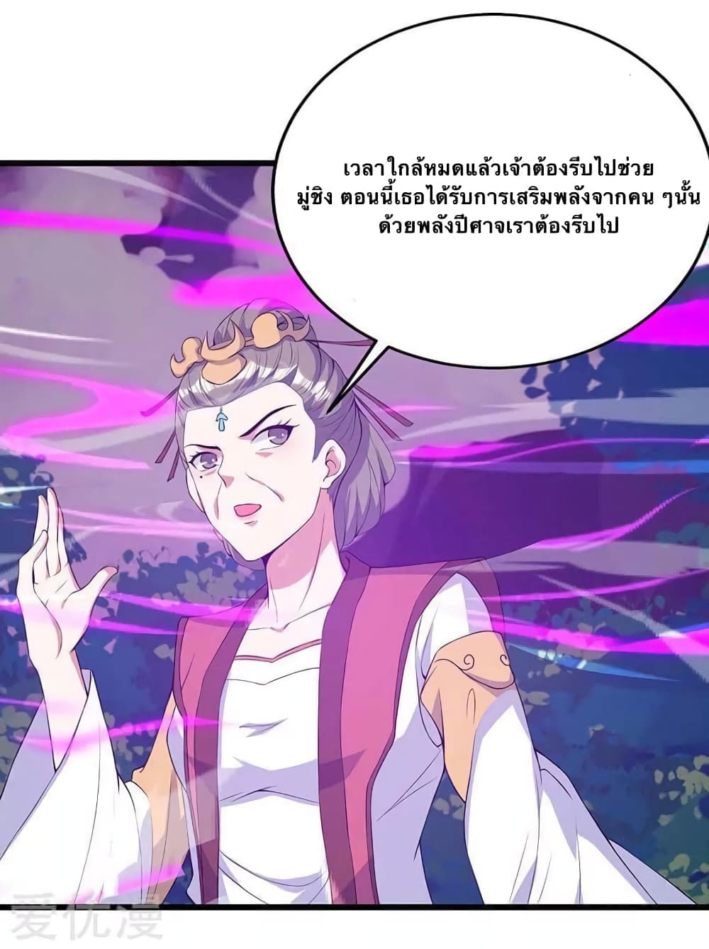 Strongest Leveling page 10