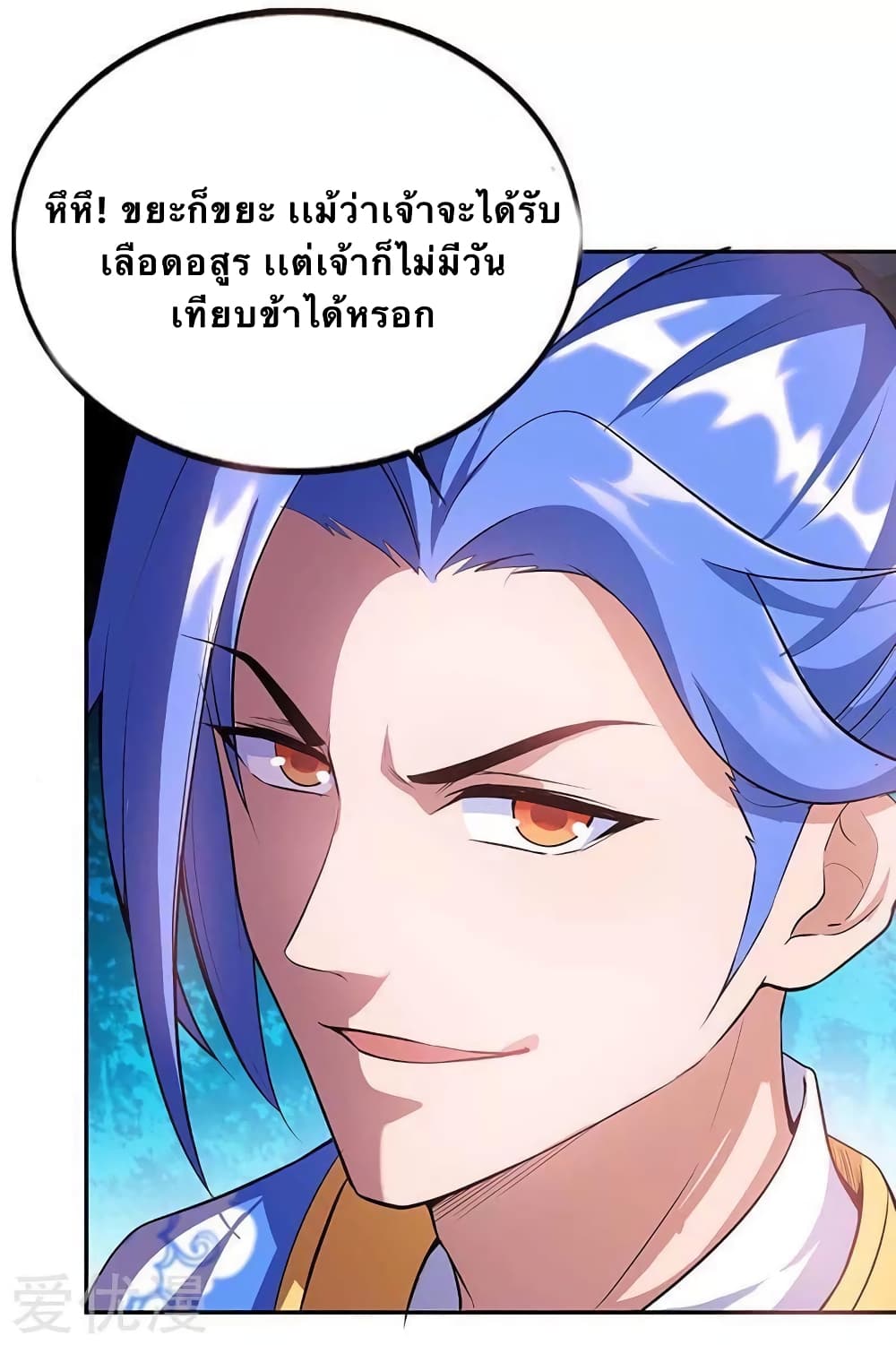 Strongest Leveling page 3