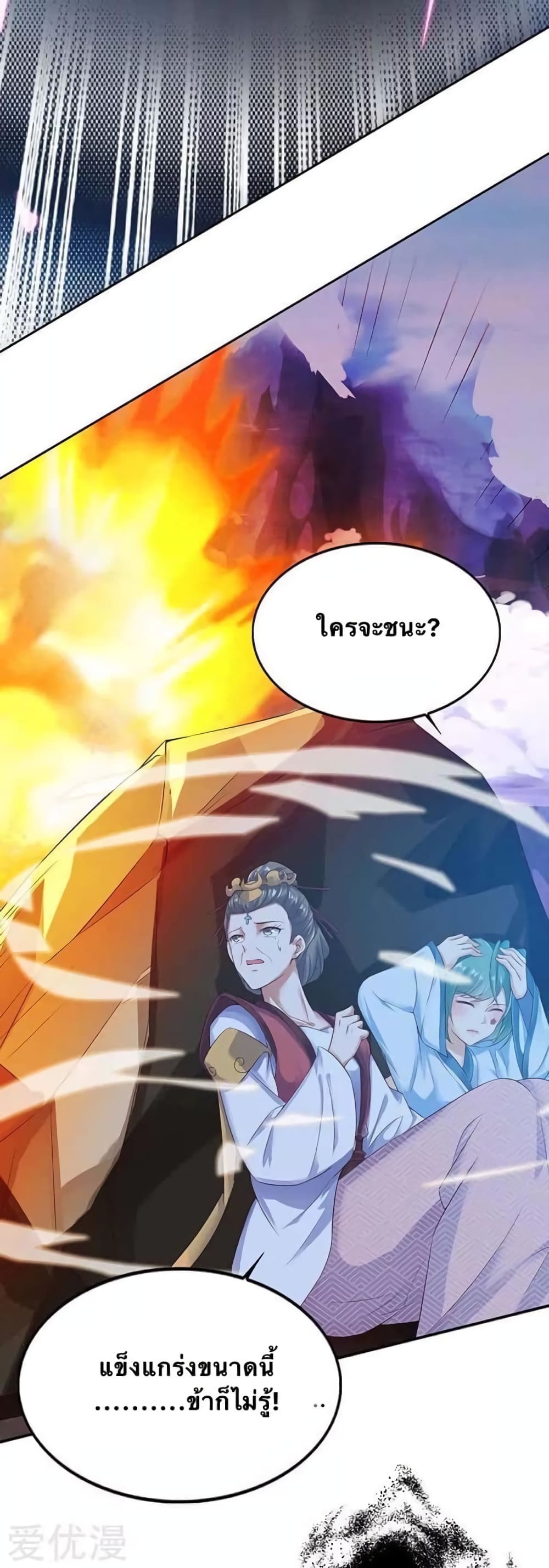 Strongest Leveling page 8