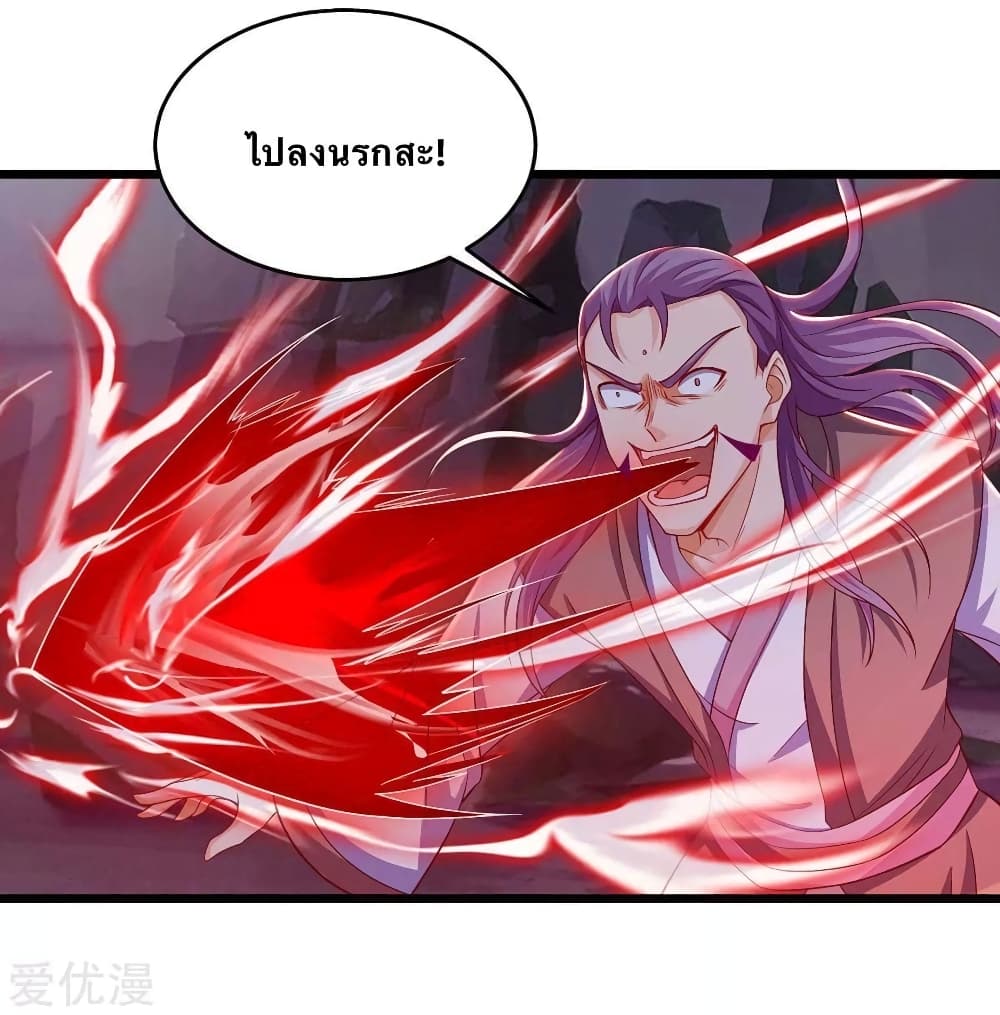 Strongest Leveling page 3