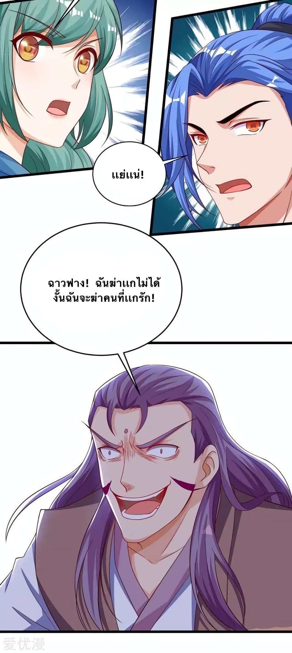 Strongest Leveling page 5