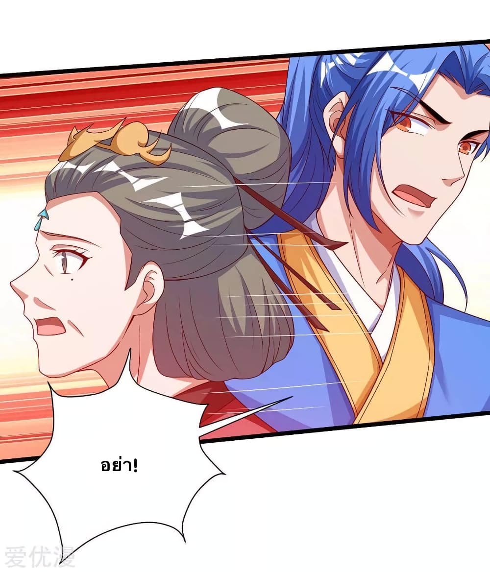 Strongest Leveling page 6
