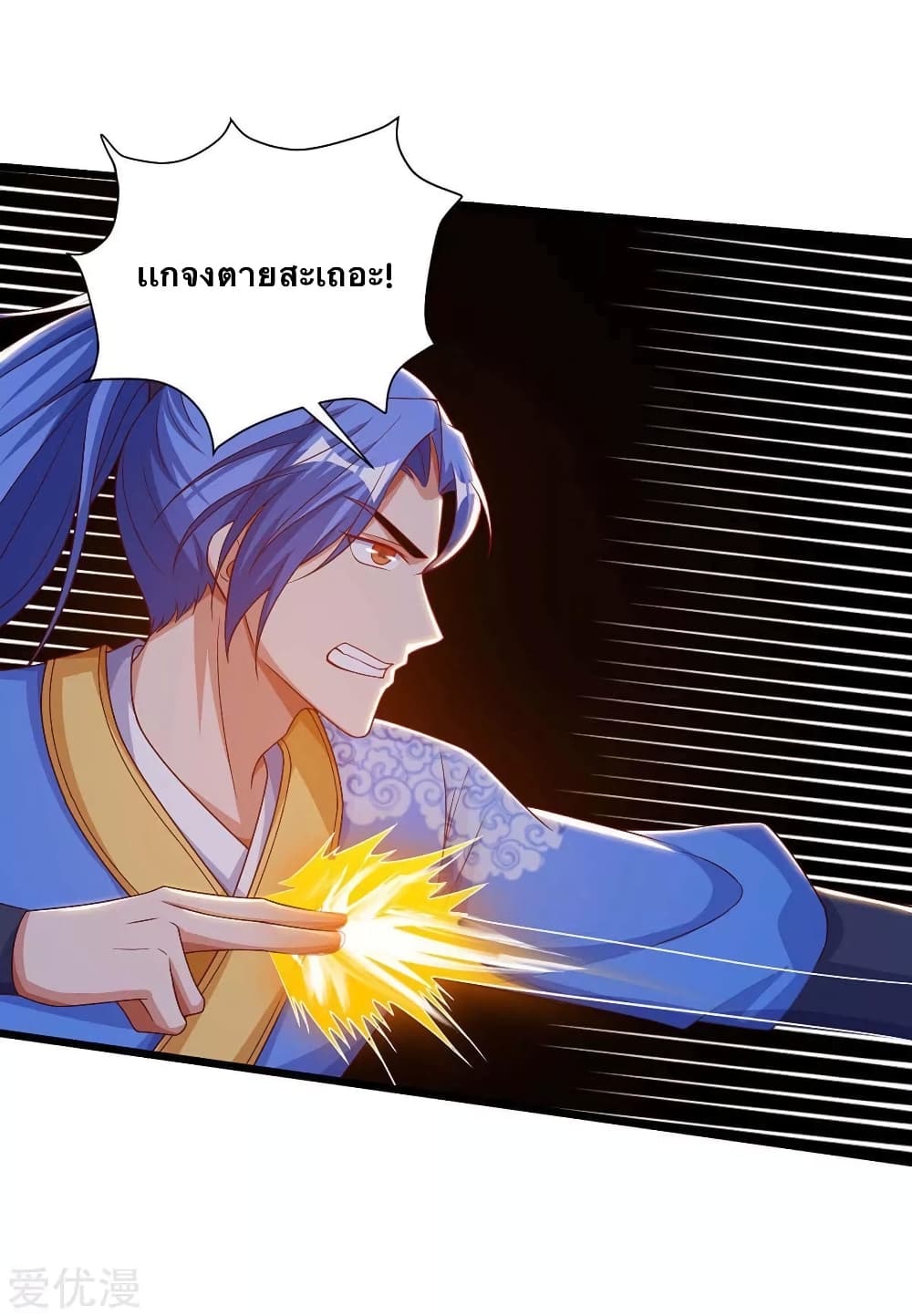 Strongest Leveling page 9