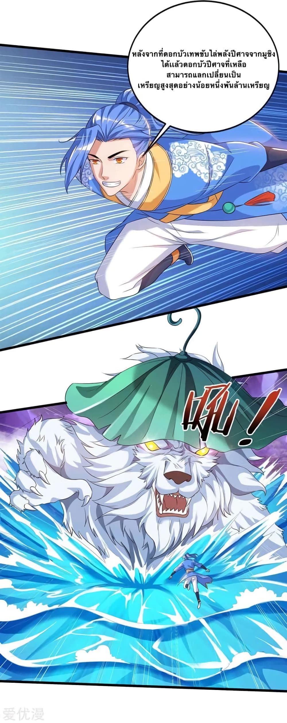 Strongest Leveling page 1