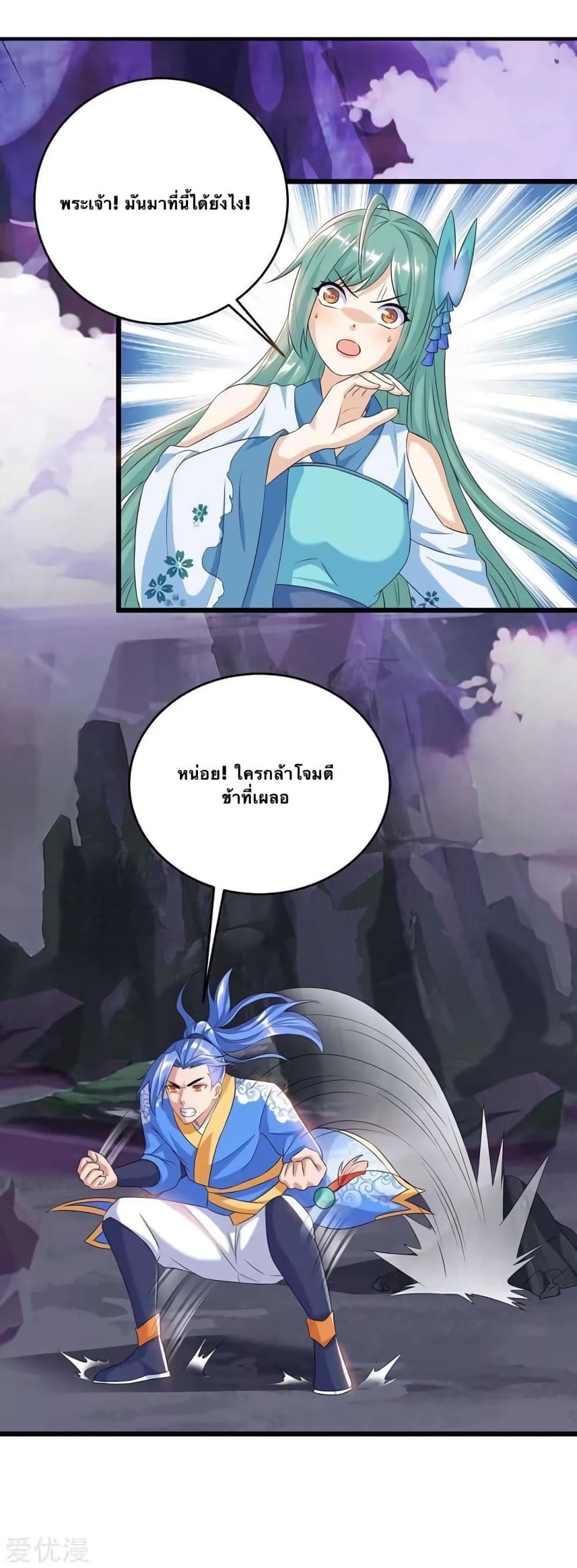Strongest Leveling page 5