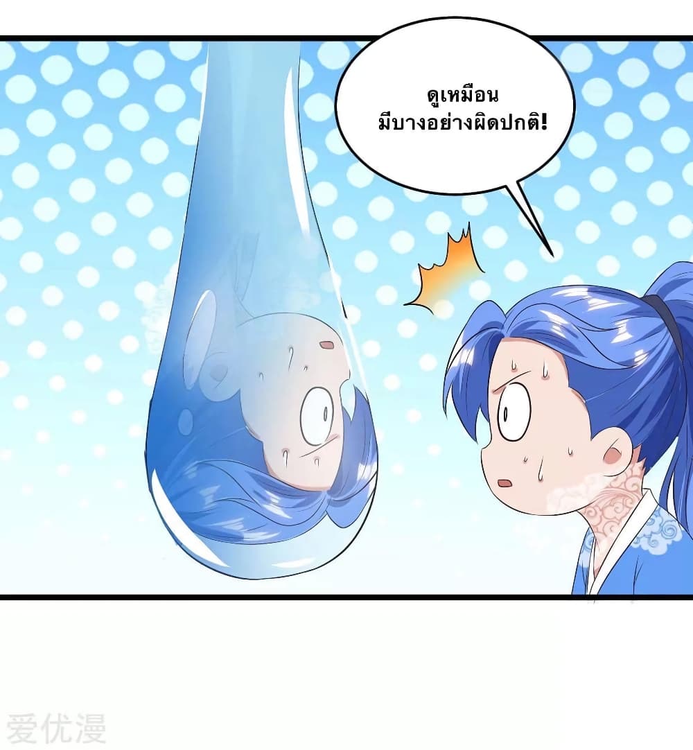 Strongest Leveling page 6