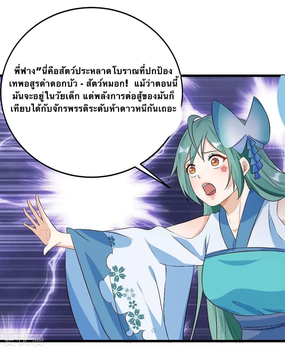 Strongest Leveling page 8