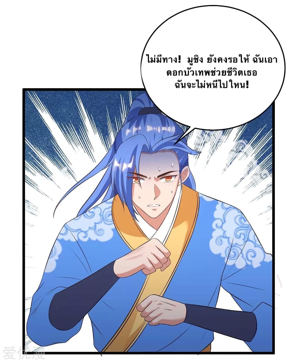 Strongest Leveling page 9
