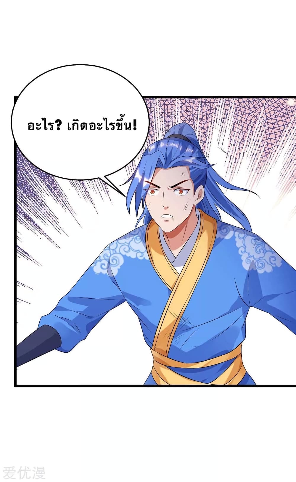 Strongest Leveling page 3