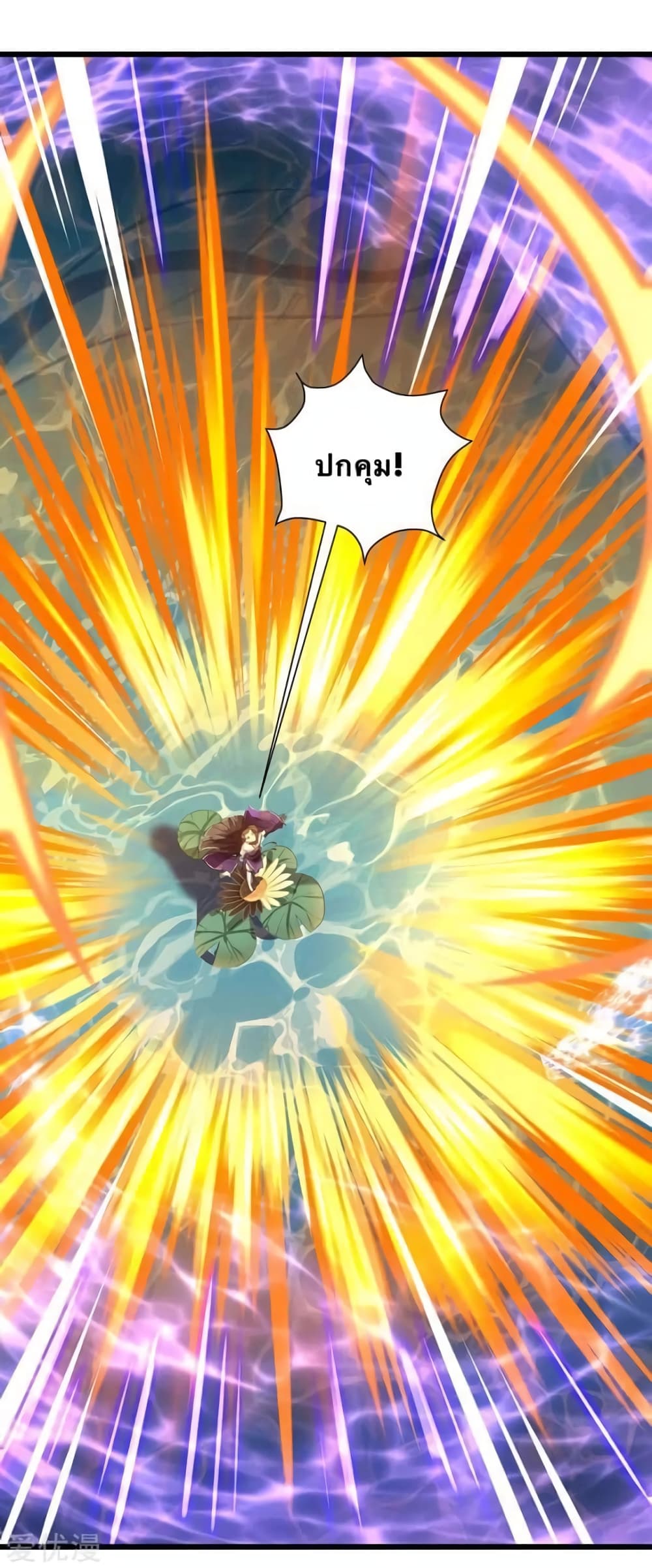 Strongest Leveling page 6