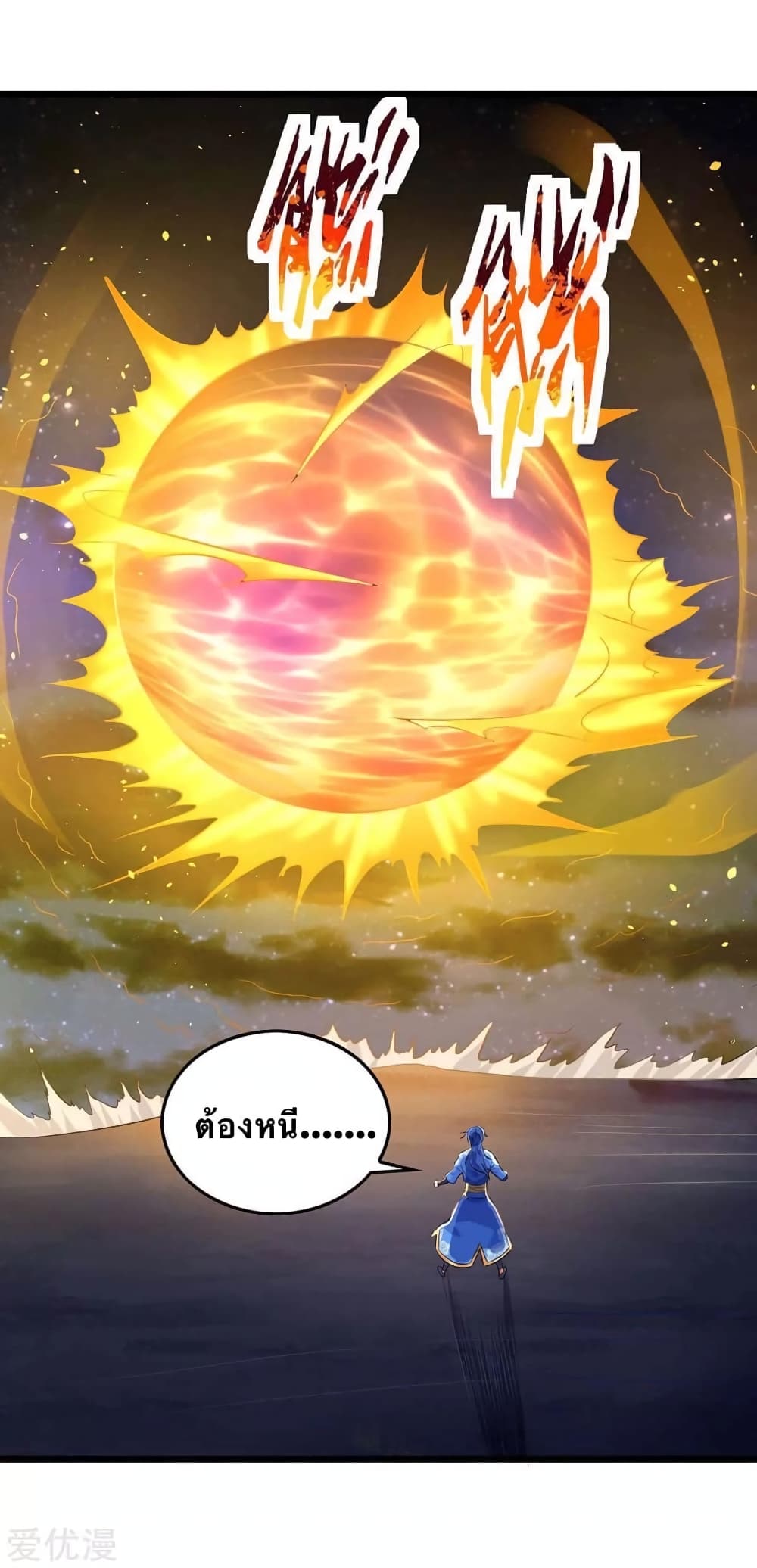 Strongest Leveling page 7