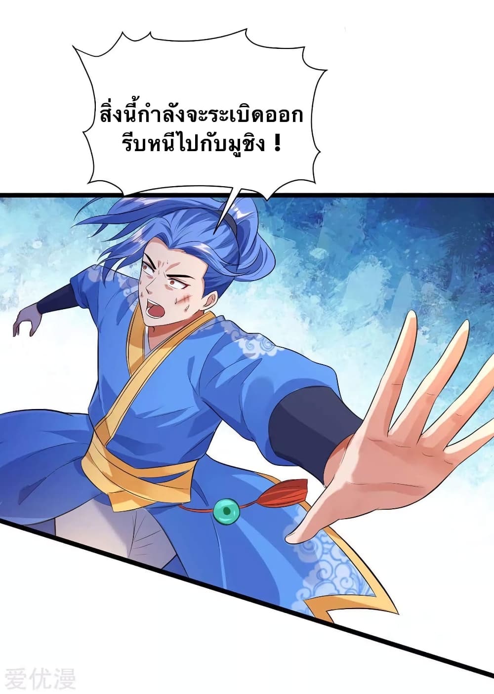 Strongest Leveling page 8