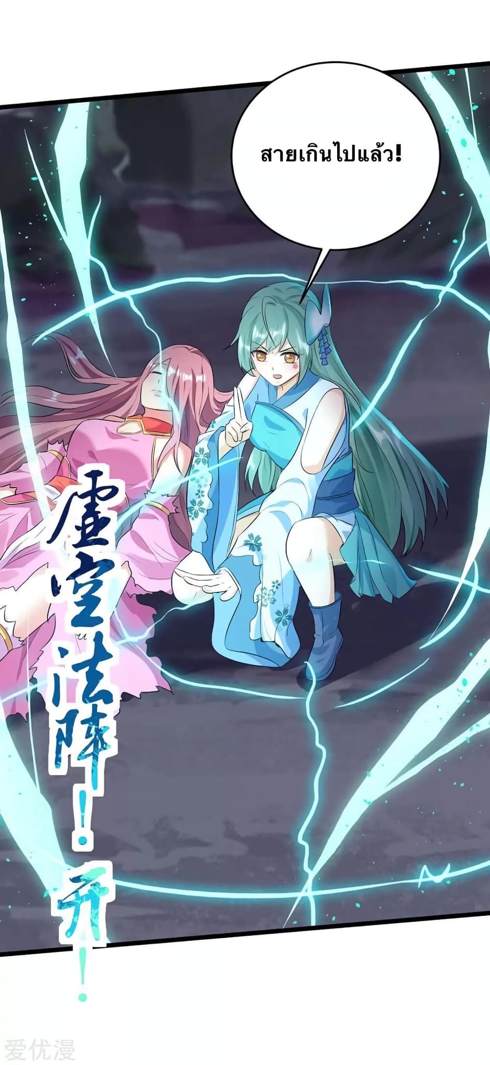 Strongest Leveling page 9
