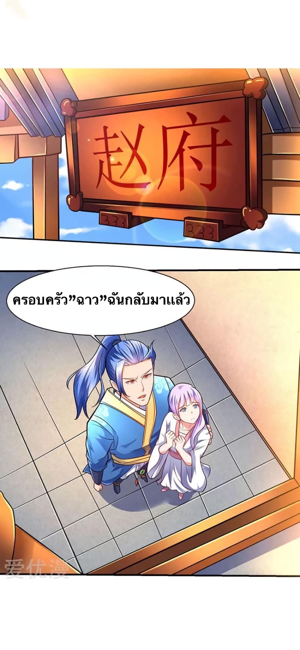 Strongest Leveling page 1