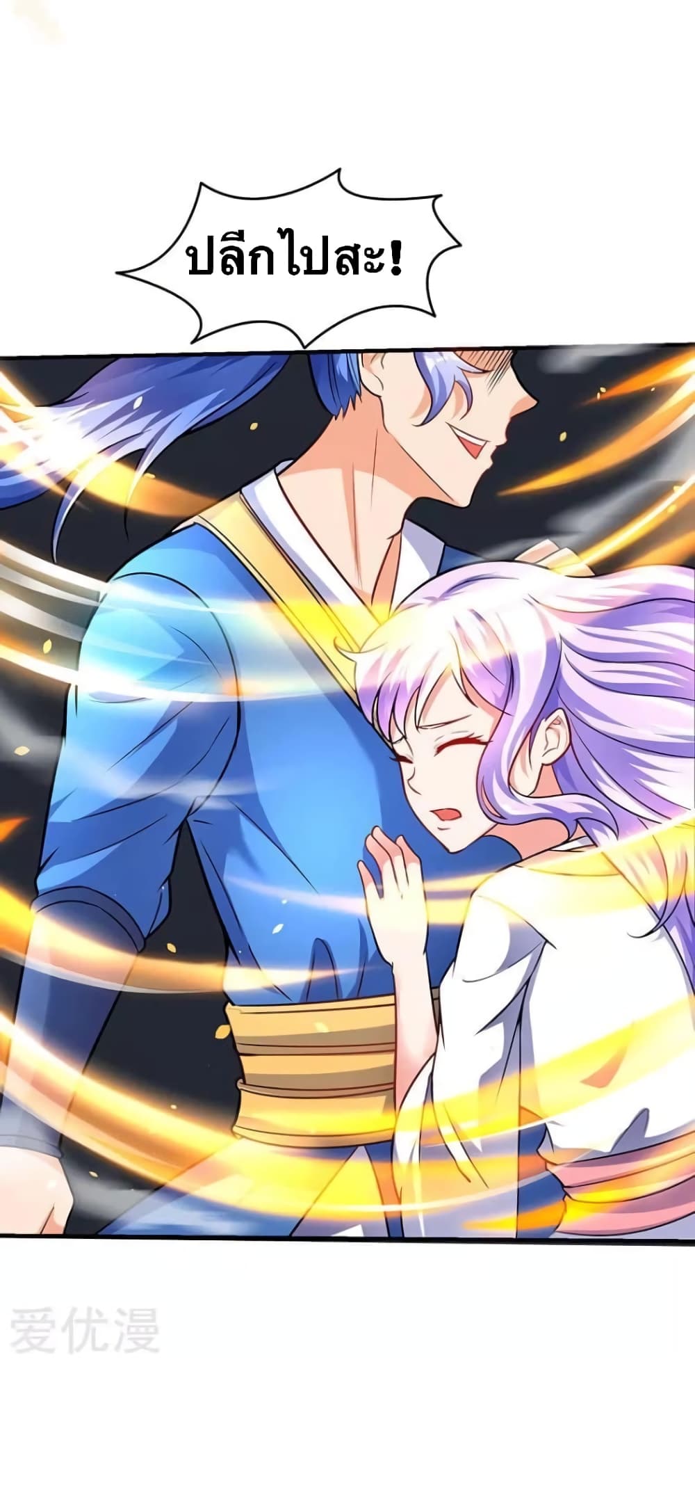 Strongest Leveling page 4