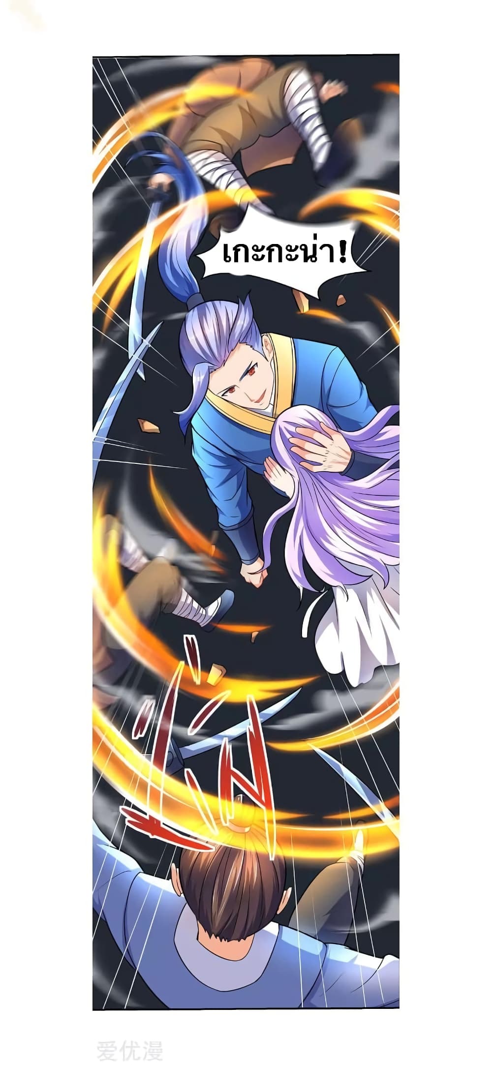 Strongest Leveling page 5