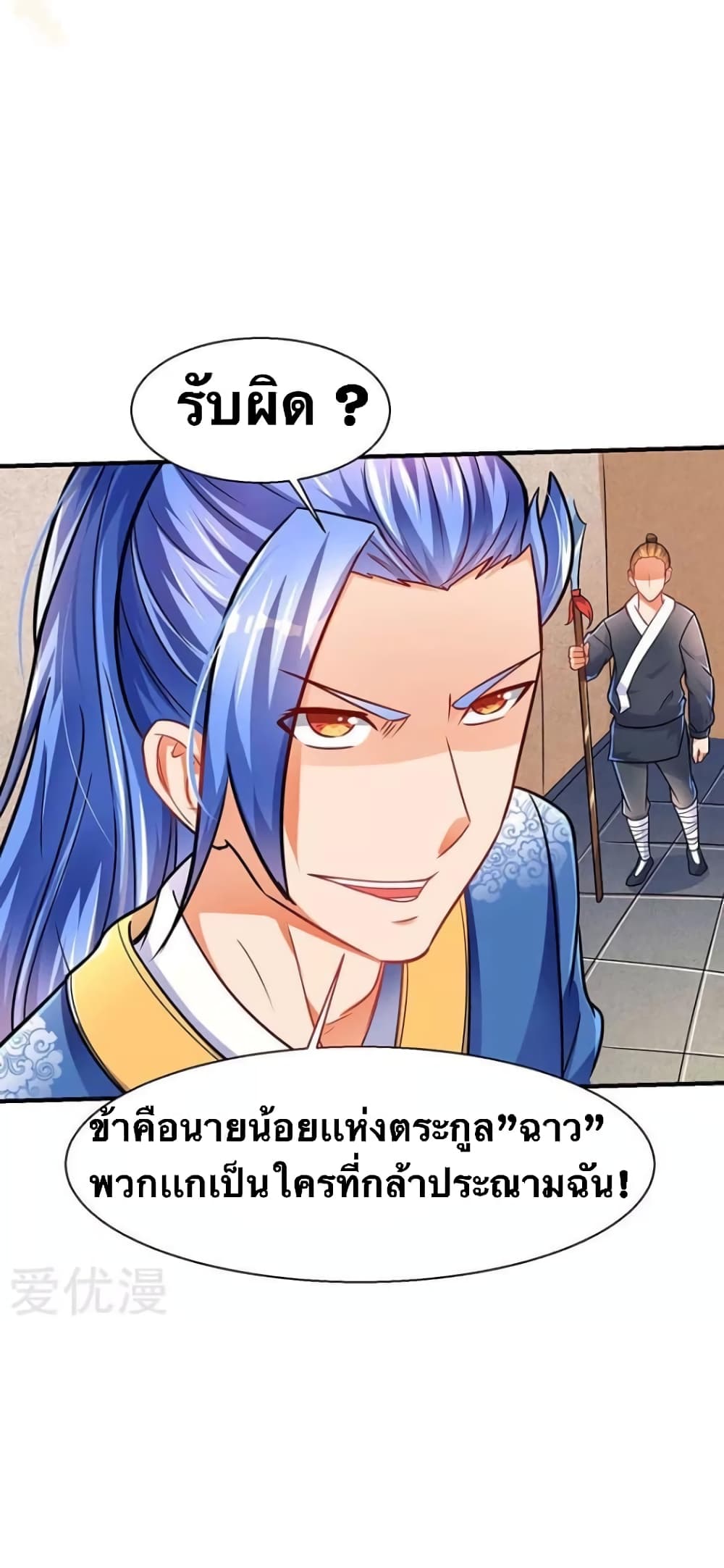Strongest Leveling page 9