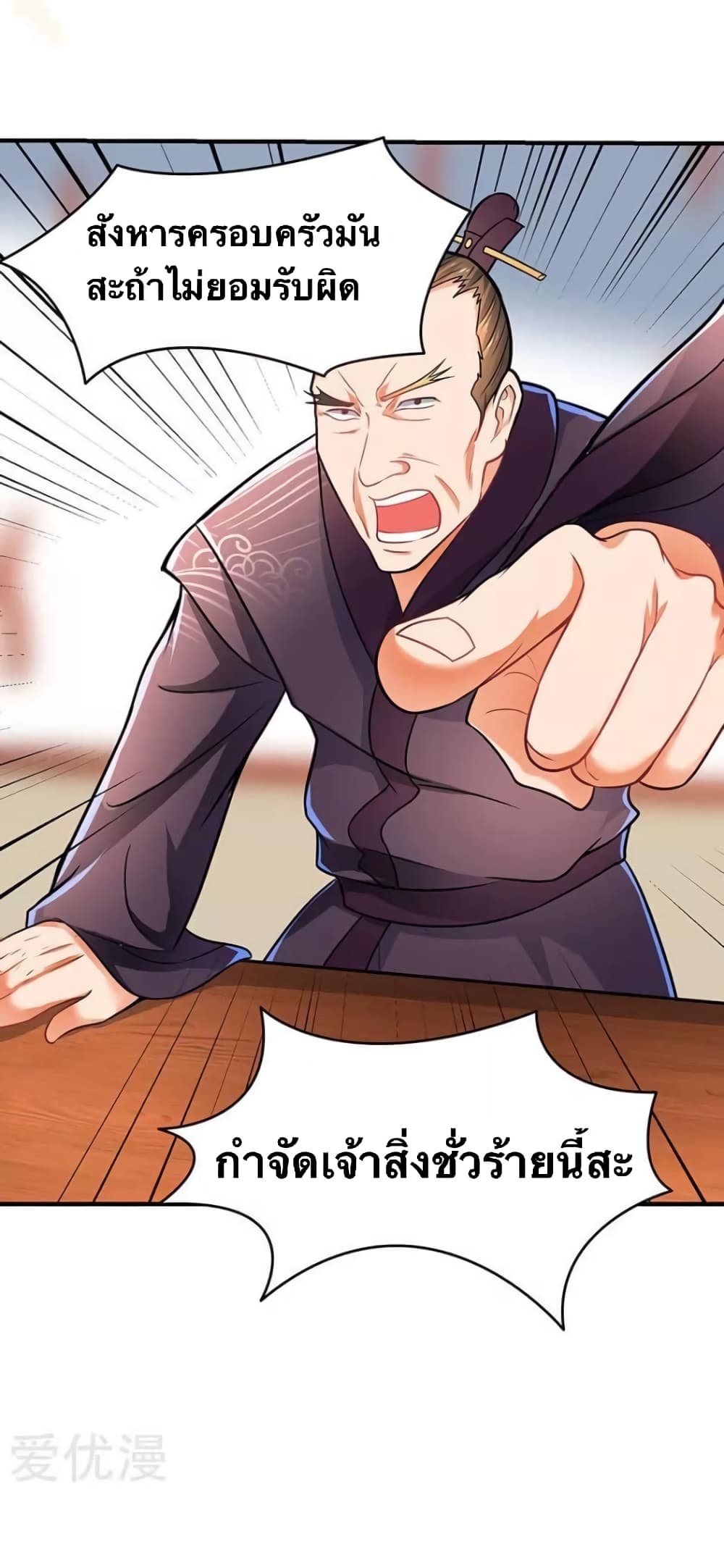 Strongest Leveling page 10