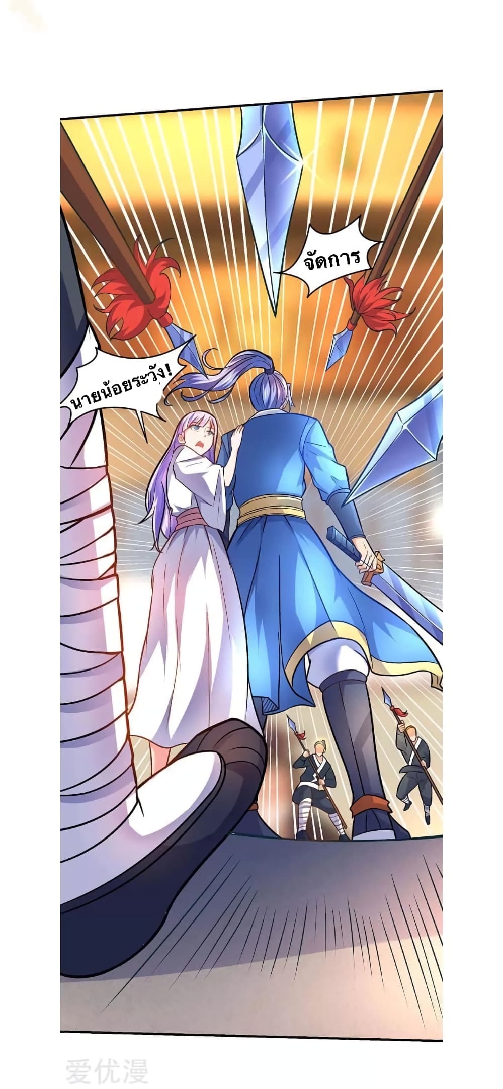Strongest Leveling page 11