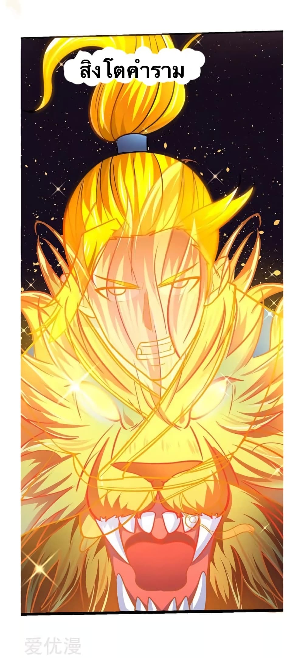 Strongest Leveling page 12