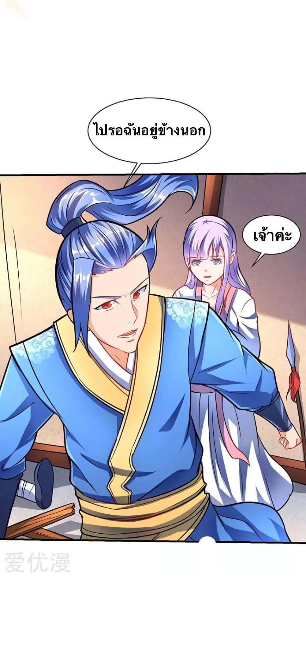 Strongest Leveling page 17