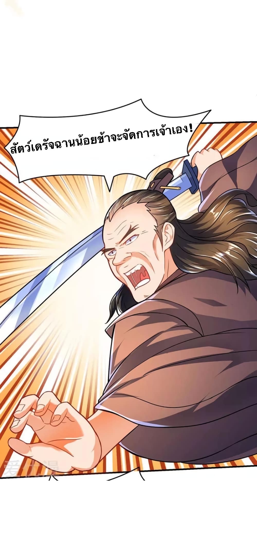 Strongest Leveling page 18