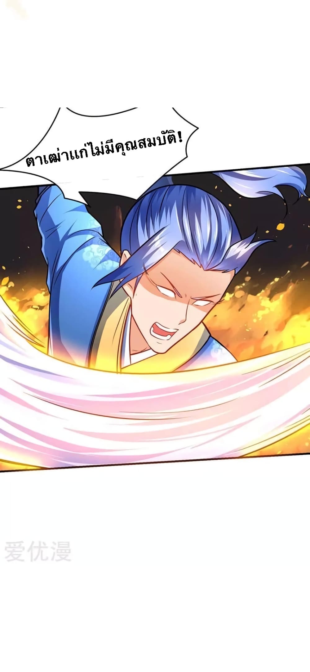 Strongest Leveling page 19