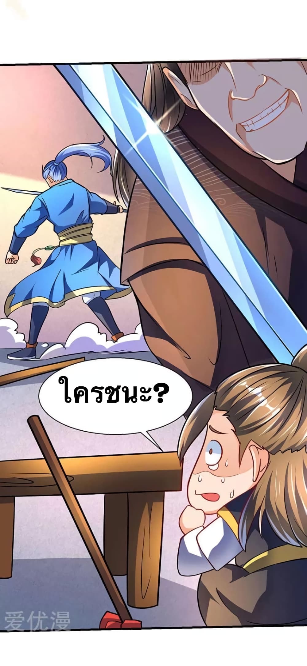 Strongest Leveling page 24