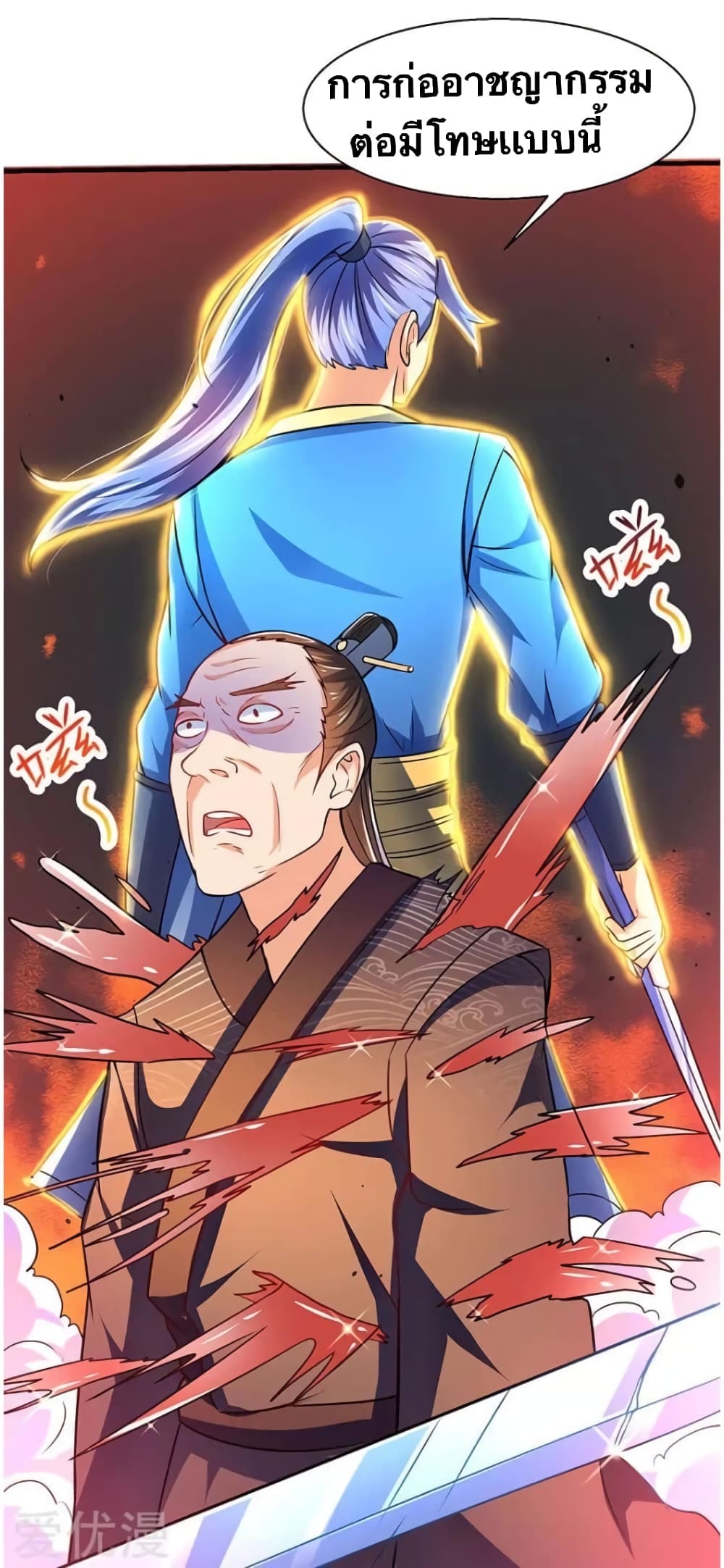 Strongest Leveling page 25