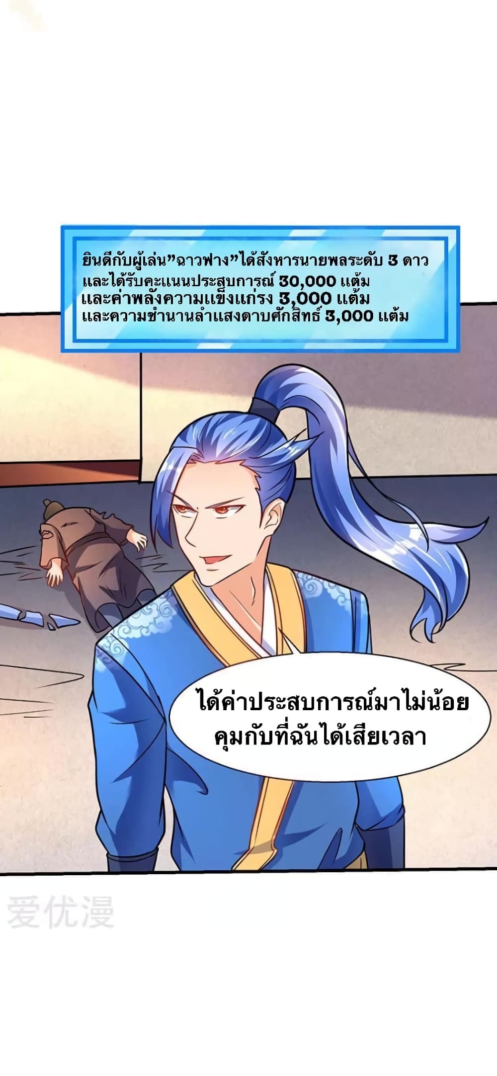 Strongest Leveling page 26