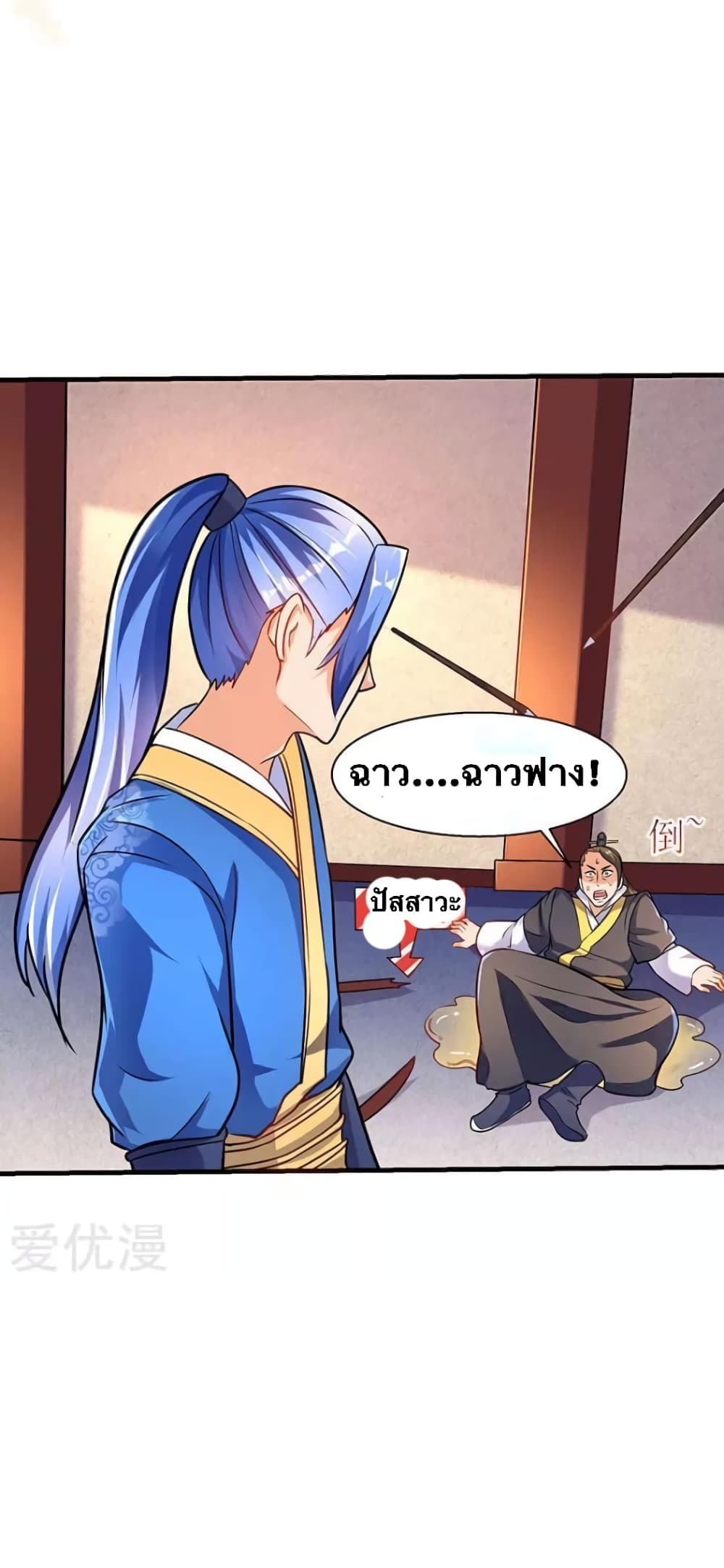Strongest Leveling page 27
