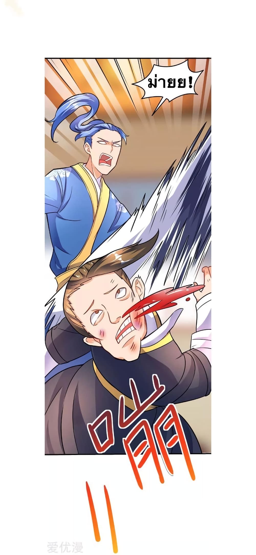Strongest Leveling page 29