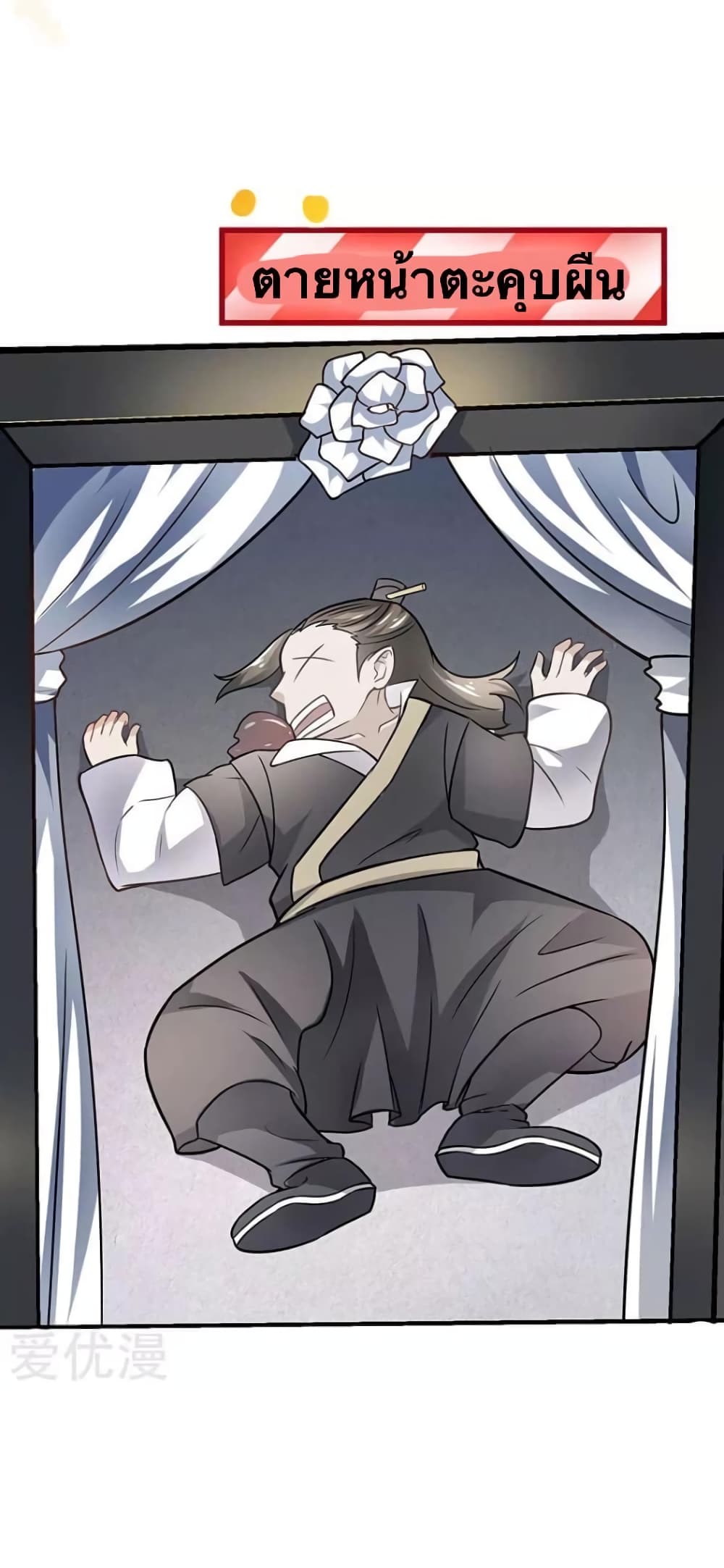 Strongest Leveling page 30