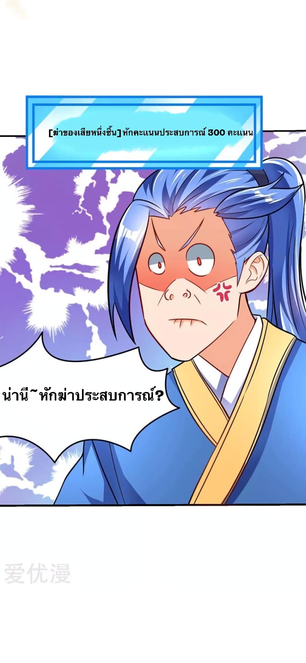 Strongest Leveling page 31