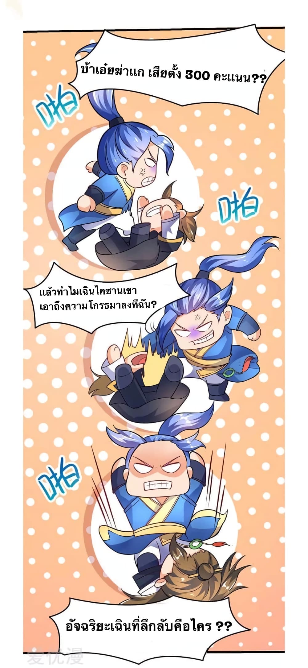 Strongest Leveling page 32