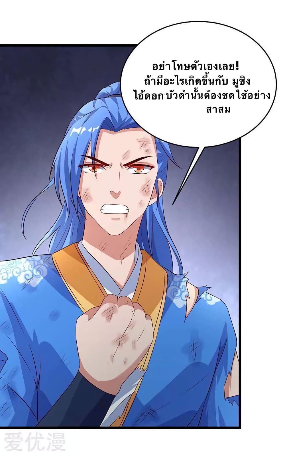 Strongest Leveling page 5